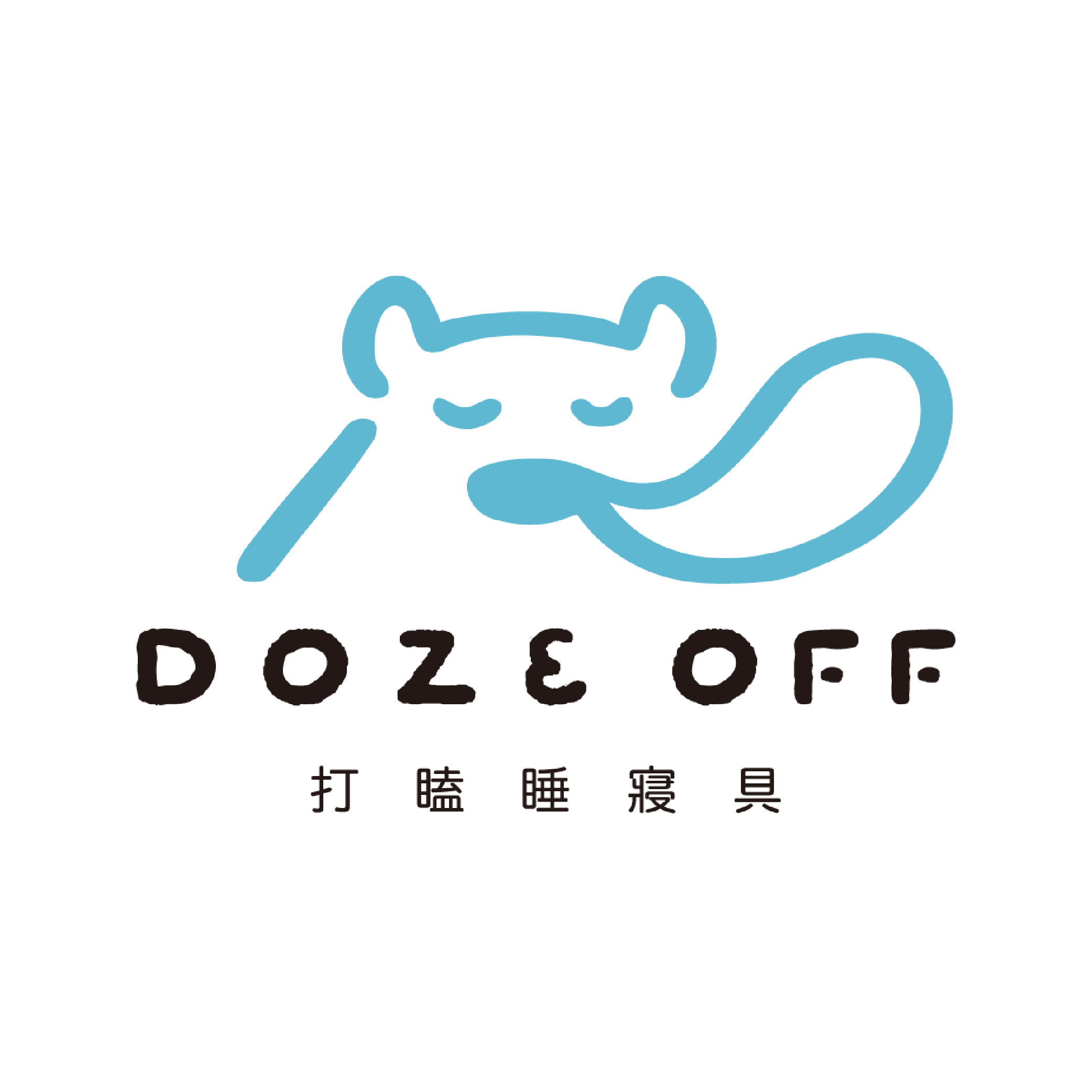 打瞌睡
