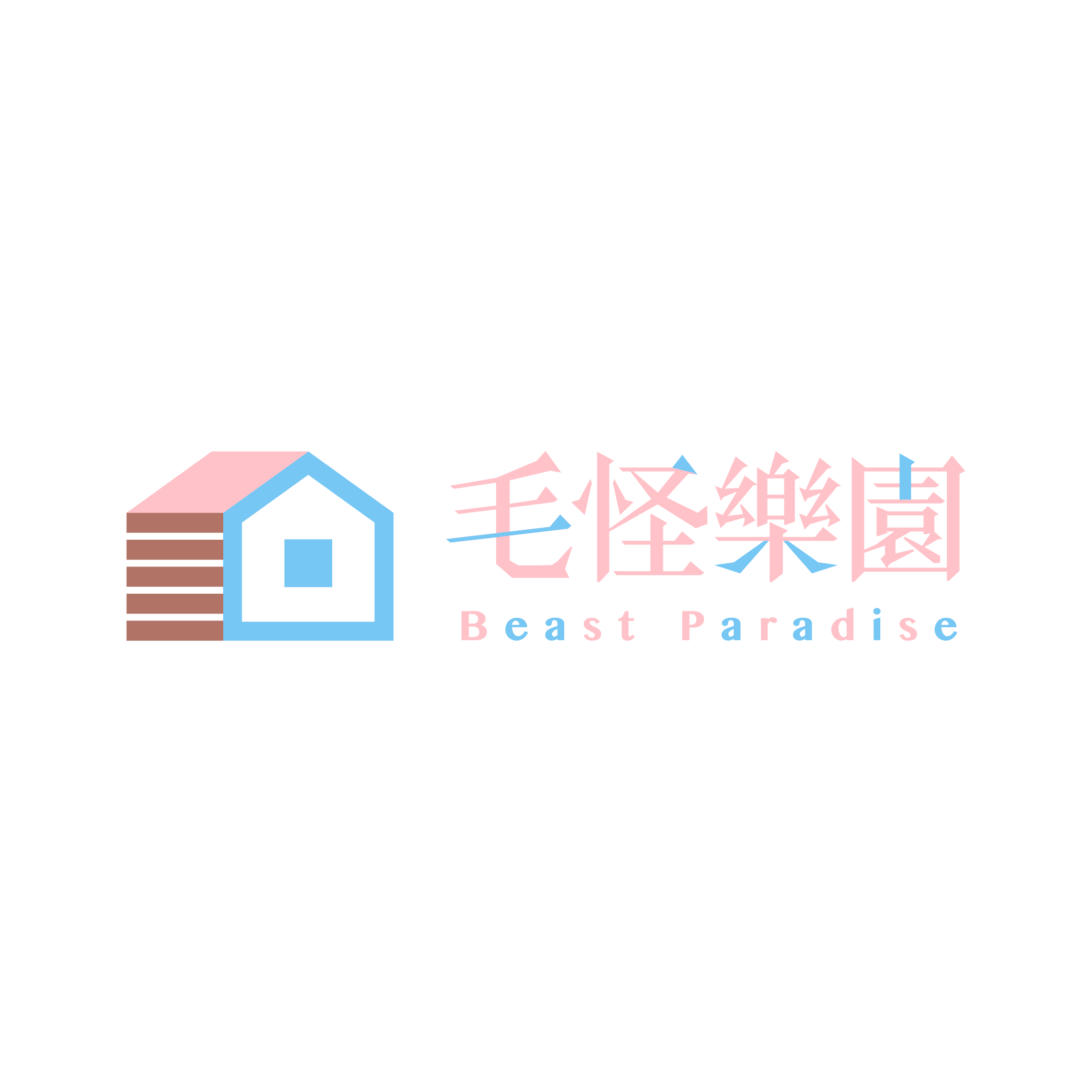毛怪樂園